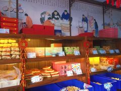 -祥禾饽饽铺·中式糕点(天津河东美福园店)