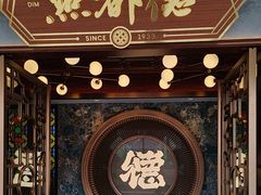 -点都德(广州白云山景区南门店)