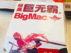 经典巨无霸-麦当劳(仙林亚东城得来速店)