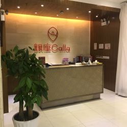 点击看大图 -银座Calla日式美容沙龙