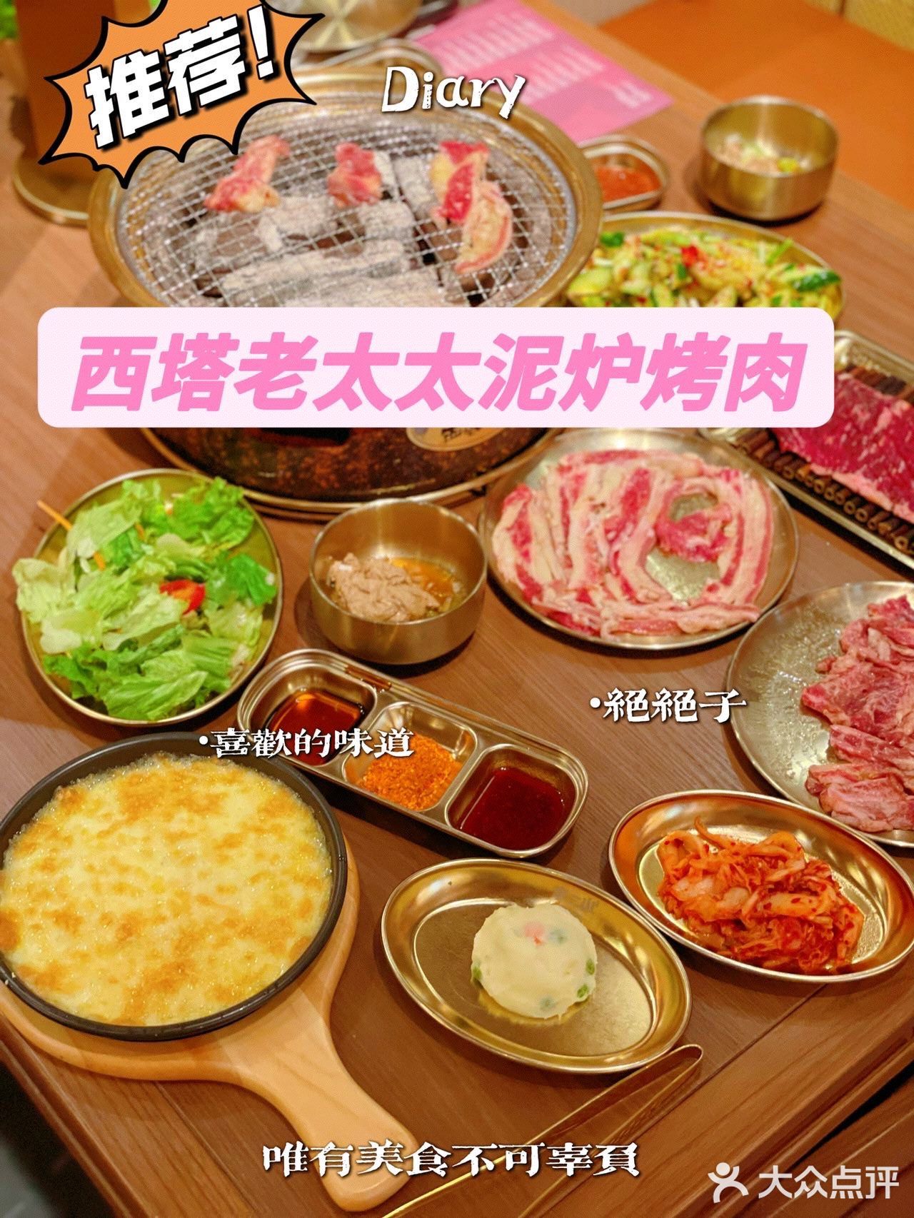 魔都韩式烤肉扛把子💥治愈馋嘴星人😋