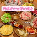 魔都韩式烤肉扛把子💥治愈馋嘴星人😋