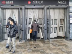 -东中街(地铁站)