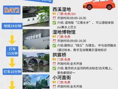 -杭州萧山国际机场