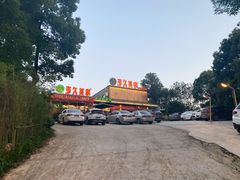 -回头食客-李久其家民间餐厅(望城金桥国际店)