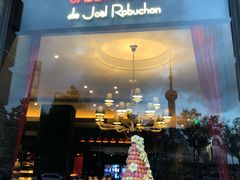 门面-L'ATELIER de Joel Robuchon(外滩18号店)