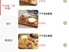 菜单-佰搭果·广式茶餐厅(西华路店)