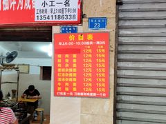 门面-马王庙刀削面馆(四川省交通学院宿舍店)