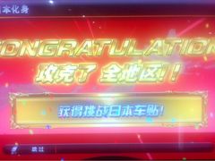 -天天玩X秋葉原日系动漫游戏中心