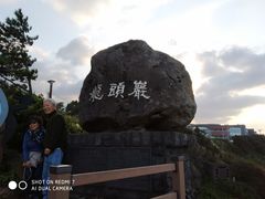 -龙头岩(Dragon Head Rock)