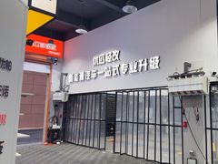 -天猫养车贴膜轻改·蓝电(优匹康桥东路店)