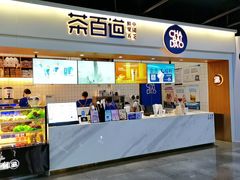 门面-茶百道(盛京大奥莱店)