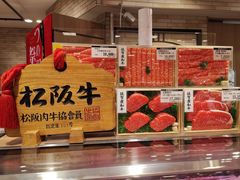 -阪急百货店(梅田总店)