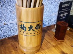 -楠火锅(广州总店)
