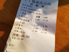 -丁丁猫重庆小面(徐州路店)