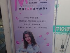 -音乐窝玩创中心·乐器声乐(海珠乐峰店)