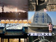 -紫金山天文台