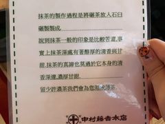 -中村藤吉(本店)