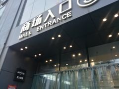 门面-野上麦田(中贸广场店)