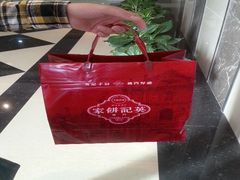 android_upload_pic-澳门英记饼家