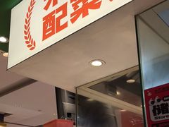 -小六鱼你.下饭酸菜鱼(益田假日广场店)