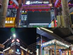 -解放路步行街