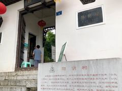 -阳明祠