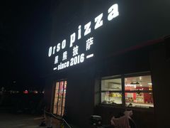 门面-黑熊披萨orso pizza