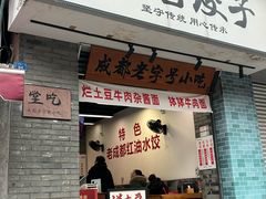 -堂吃饺子(维达北苑店)