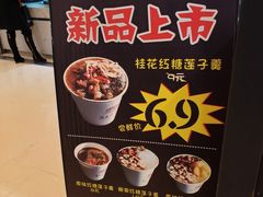 -深水井老冰粉(解放碑英利大融城店)