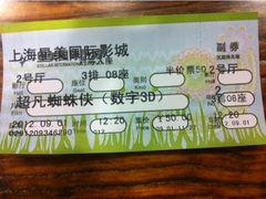 IMG_1316-星美国际影商城(虹口店)