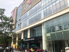 -星巴克(成都龙湖三千集店)