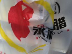 -永祥烧腊餐厅(虹口店)