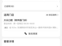 -爱尚大众口腔(南湖花园门诊)