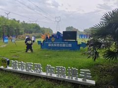 -嘉北郊野公园