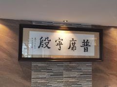 -普宁潮汕牛肉火锅(新香洲店)