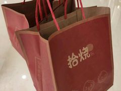 -拾烧车轮饼(世纪金源店)