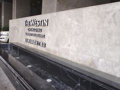 -解放碑威斯汀酒店-知味国际美食餐厅