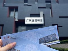 -广东省博物馆