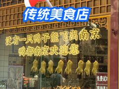 -曙光薇酒店(南京夫子庙老门东店)