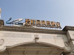 -重庆长寿碧桂园凤悦凤凰酒店