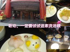 -宝丽金大酒店·洗浴中心