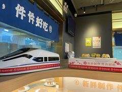 -三禾寿司(君尚店)