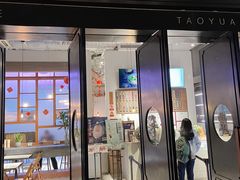 门面-桃园眷村(万象天地店)