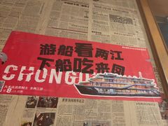 -聂发财重庆江湖菜(解放碑店)