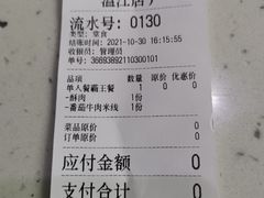 -官人桥番茄米线(温江行署店)