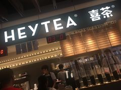 门面-喜茶(上海正大广场店)