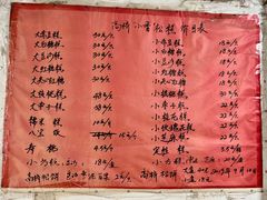 -高桥小香松糕