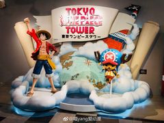 -东京塔海贼王主题公园