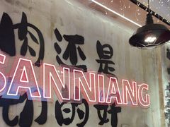 -谭三娘鲜切牛肉自助火锅(文殊院店)